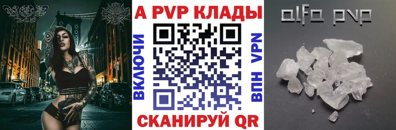APVP Соль kraken вход Тимашёвск