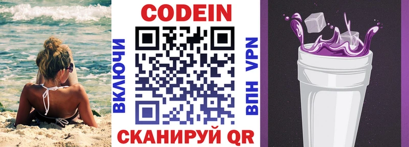 MEGA как зайти  наркотики  сайты даркнета какой сайт  Кодеиновый сироп Lean Purple Drank  Тимашёвск 