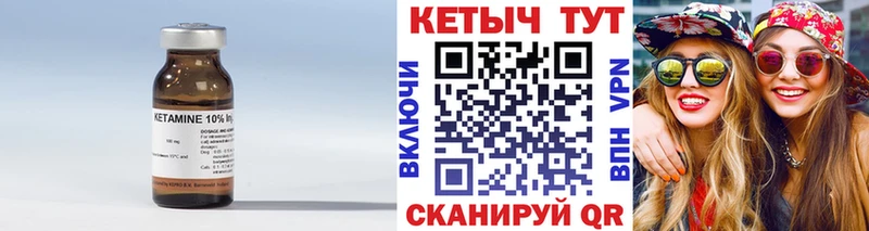 закладка Тимашёвск Кетамин VHQ