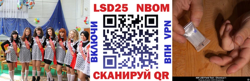 Наркотические марки 1500мкг Тимашёвск
